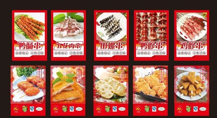 美食海报图片(210X297)cdr矢量模版下载