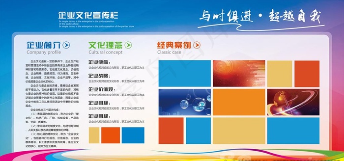 企业简介图片(7087X3543(DPI:150))psd模版下载