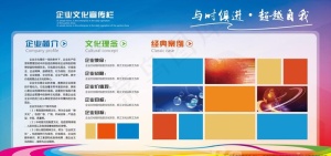企业简介图片