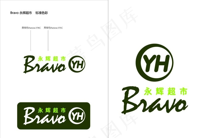 永辉Bravo超市AI图片ai矢量模版下载