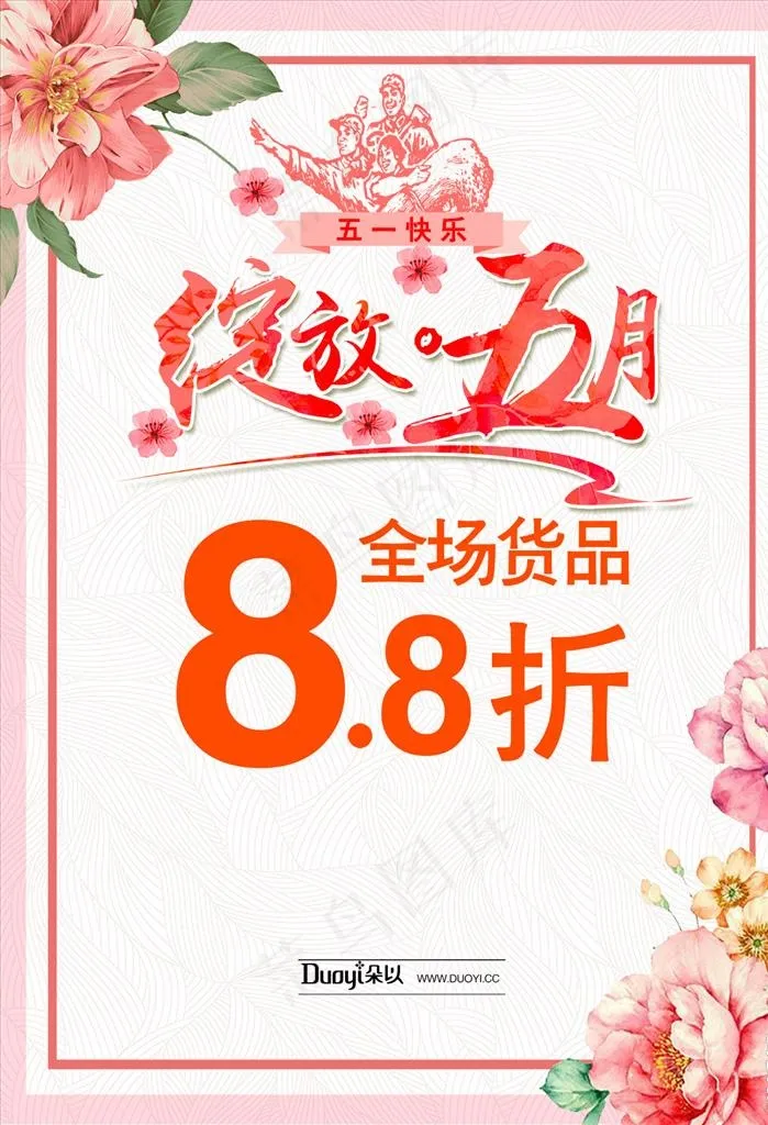朵以图片psd模版下载