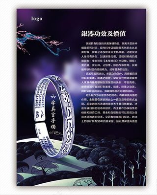 银手镯图片