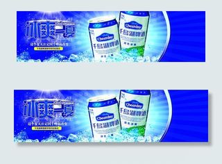 千岛湖啤酒海报图片