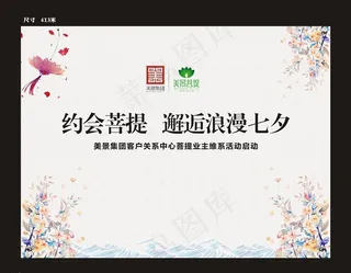 背景墙展板图片