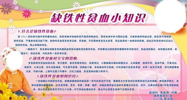 健康教育宣传栏图片