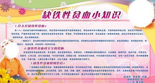 健康教育宣传栏图片
