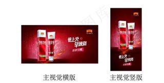 王老吉1828凉茶牙膏图片