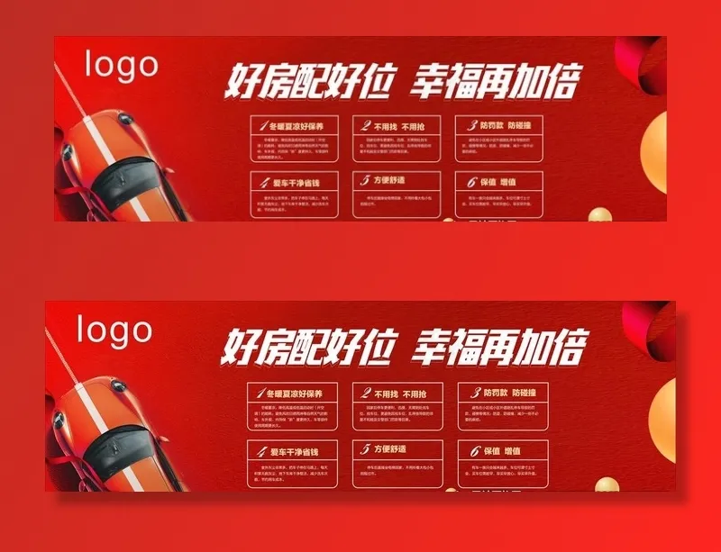 车位图片cdr矢量模版下载