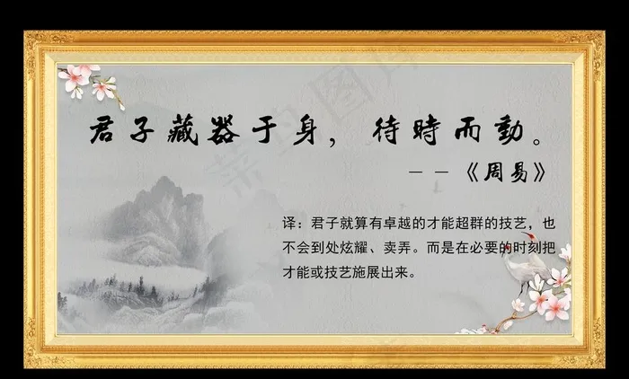 国学经典图片