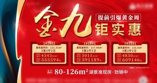 地产特价房图片