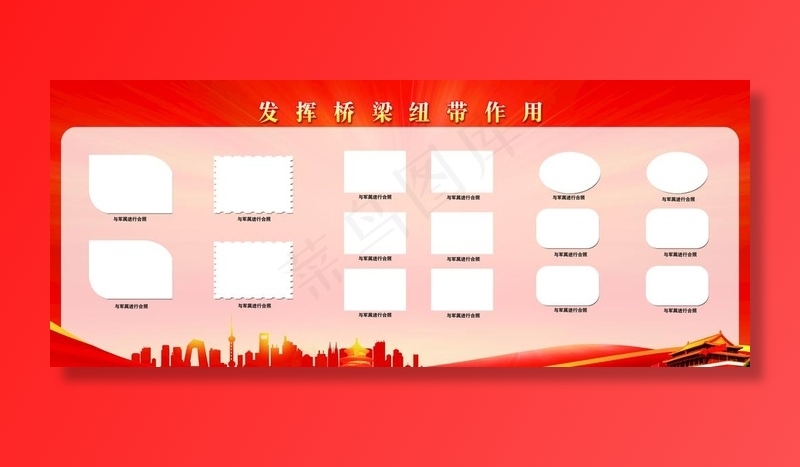 活动剪影图片