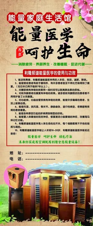 家庭生活馆 养生医学复古展架图片