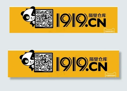 1919 隔壁仓库图片