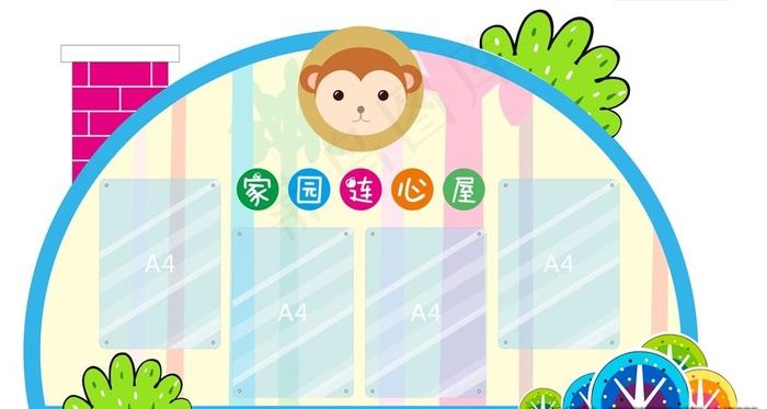 幼儿园家园联系栏图片