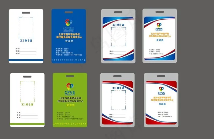 展会工作证图片ai矢量模版下载