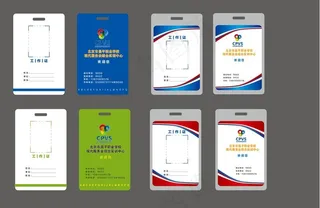 展会工作证图片