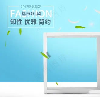 淘宝主图背景图片 淘宝主图背景图片