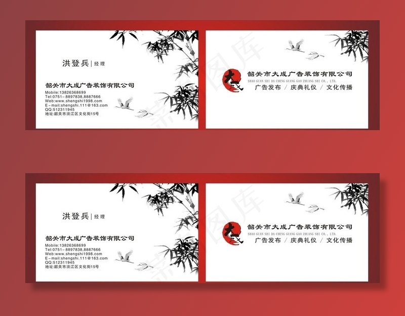 中国风名片竹子图片cdr矢量模版下载