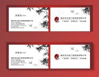 中国风名片竹子图片