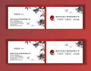 中国风名片竹子图片