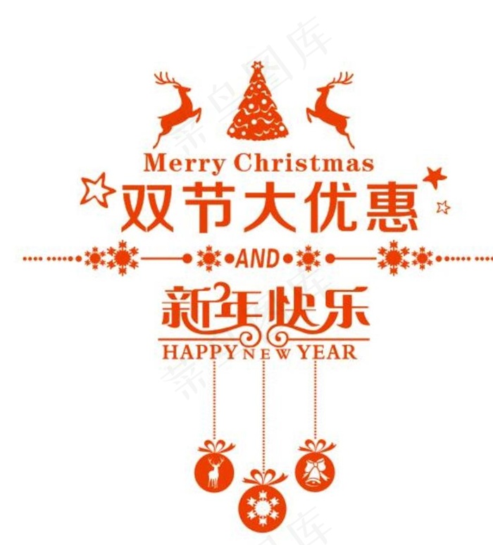 2017年圣诞元旦窗贴图片cdr矢量模版下载