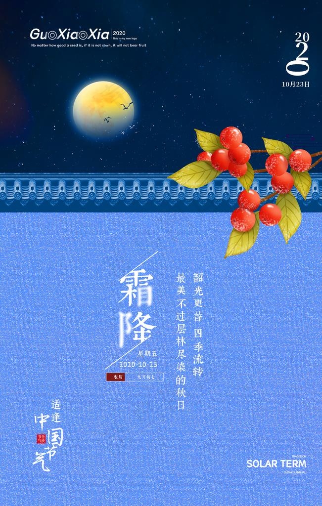 霜降图片(3543X5315(DPI:150))psd模版下载