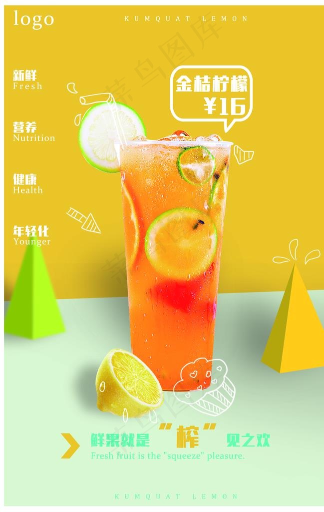 饮品海报图片