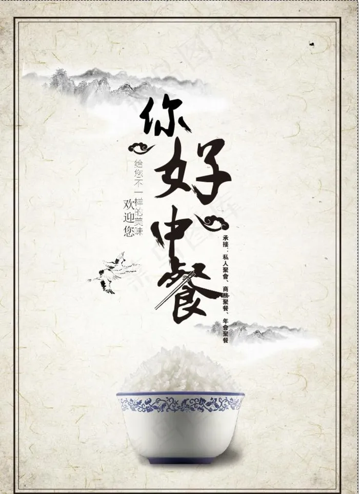 中餐图片cdr矢量模版下载