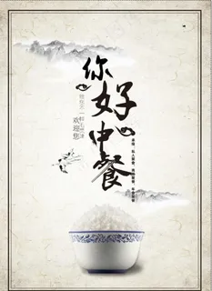 中餐图片