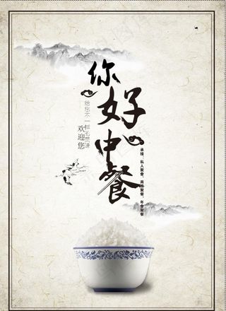 中餐图片