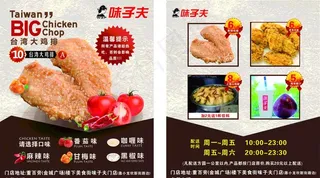 卫子夫宣传单图片