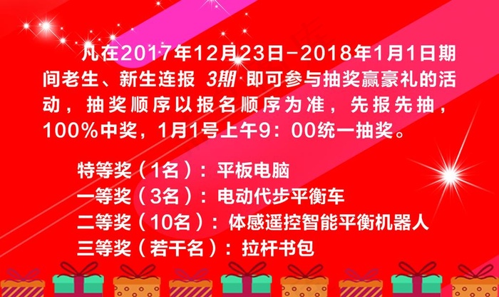 刮刮卡图片