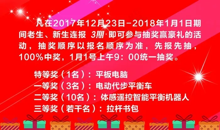 刮刮卡图片