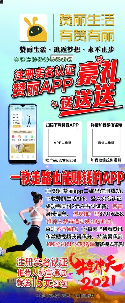 赞丽推广易拉宝图片