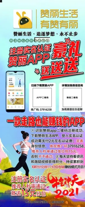 赞丽推广易拉宝图片