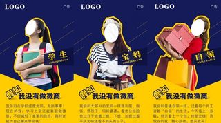 假如我没有做微商图片