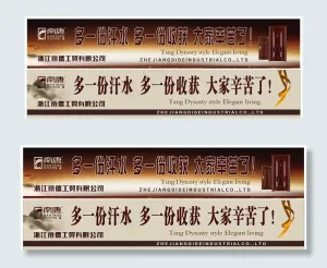 门业喷绘图片