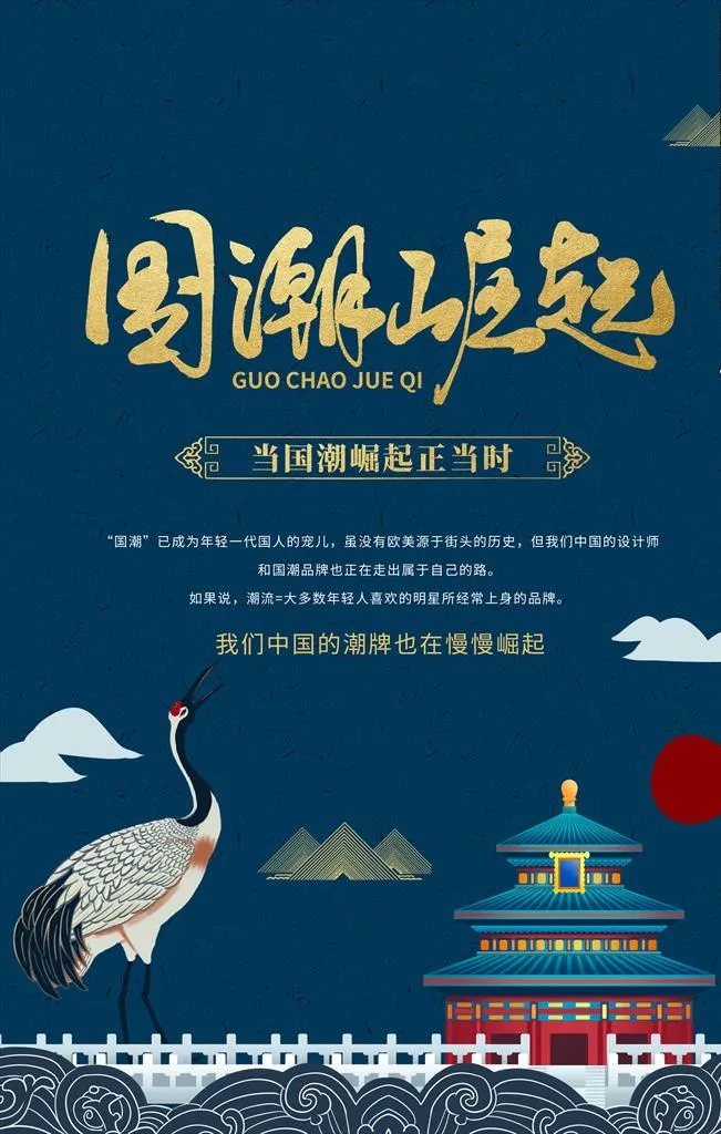 中国风天坛建筑海报图片(3543X5315(DPI:300))psd模版下载