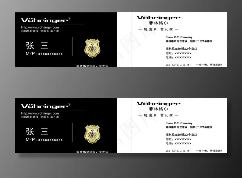 菲林格尔地板名片图片cdr矢量模版下载