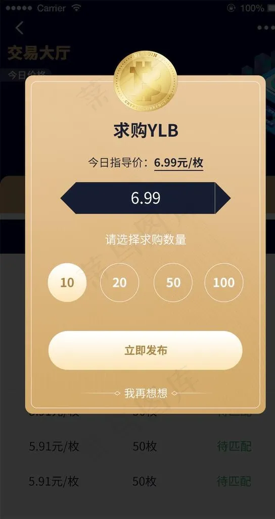 区块链弹窗图片psd模版下载