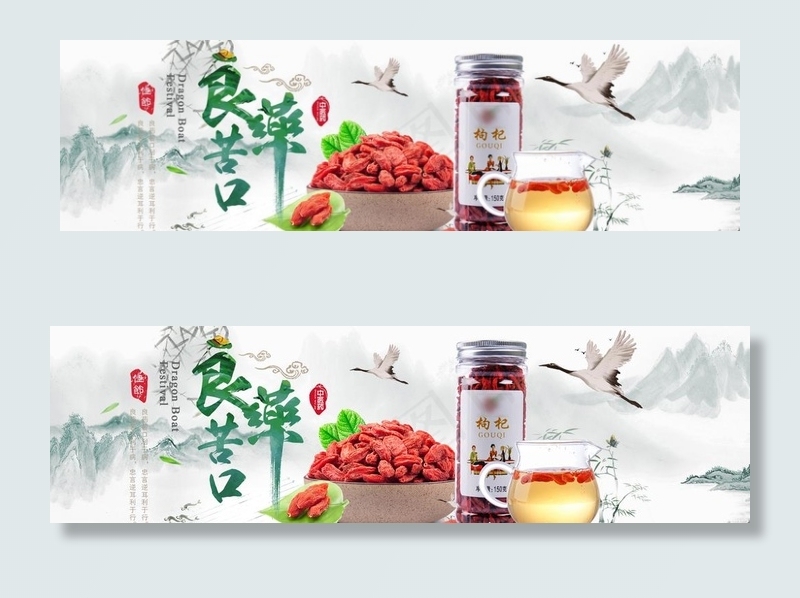 保健用品食品海报图片