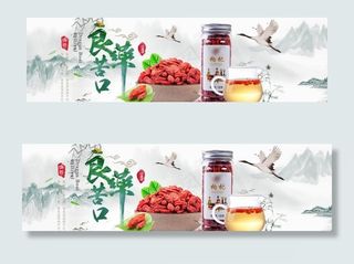 保健用品食品海报图片