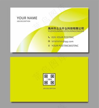 绿色名片图片
