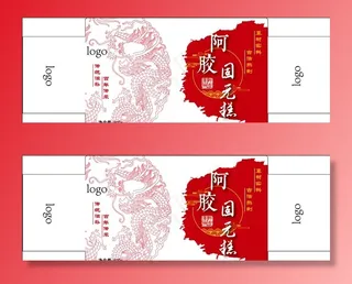 固元糕 标签图片