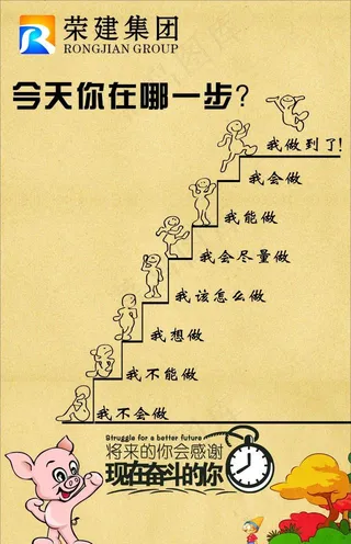今天你在哪一步图片