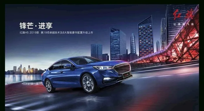 红旗汽车H5图片(12090X6969(DPI:300))psd模版下载