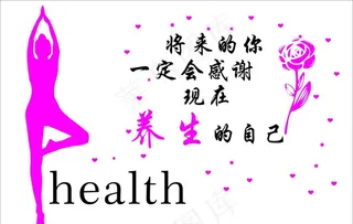 养生  瑜伽  花  矢量图图片