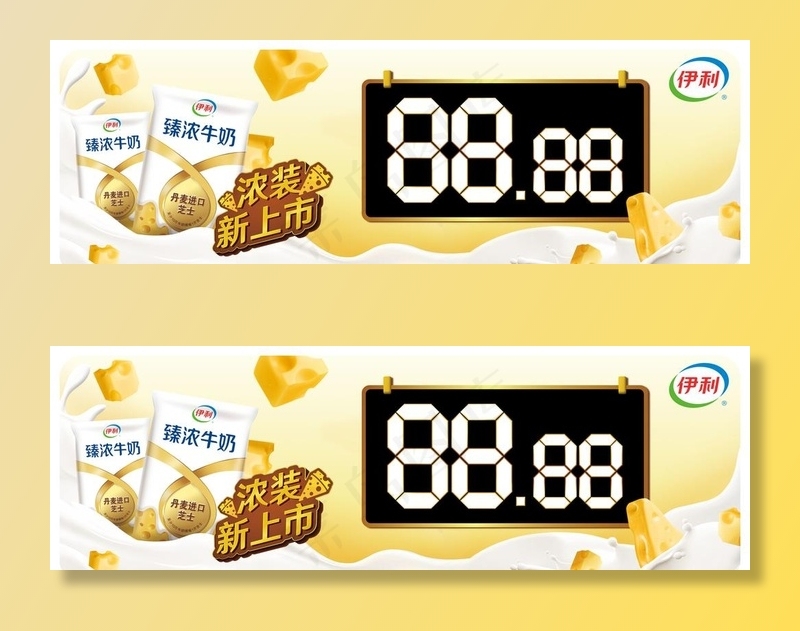 价格签图片(2551X898(DPI:300))psd模版下载