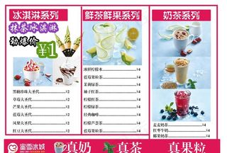 蜜雪冰城奶茶菜单图片