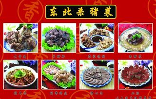 东北杀猪菜图片